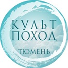 Размещение интеграции в Telegram. Логотип Телеграм канала "Культпоход | Тюмень" Размещение интеграции в Telegram. Логотип Телеграм канала @tyumenculture