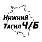 Размещение интеграции в Telegram. Логотип Телеграм канала "Нижний Тагил Ч/Б" Размещение интеграции в Telegram. Логотип Телеграм канала Нижний Тагил Ч/Б