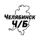 Размещение интеграции в Telegram. Логотип Телеграм канала "Челябинск Ч/Б" Размещение интеграции в Telegram. Логотип Телеграм канала Челябинск Ч/Б