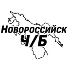 Размещение интеграции в Telegram. Логотип Телеграм канала Новороссийск Ч/Б