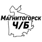 Размещение интеграции в Telegram. Логотип Телеграм канала Магнитогорск Ч/Б