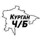 Размещение интеграции в Telegram. Логотип Телеграм канала Курган Ч/Б
