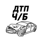 Размещение интеграции в Telegram. Логотип Телеграм канала ДТП Россия Ч/Б