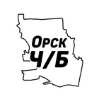 Размещение интеграции в Telegram. Логотип Телеграм канала Орск Ч/Б