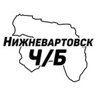 Размещение интеграции в Telegram. Логотип Телеграм канала Нижневартовск Ч/Б