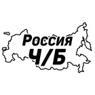 Размещение интеграции в Telegram. Логотип Телеграм канала Новости России Ч/Б