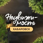 Размещение интеграции в Telegram. Логотип Телеграм канала 2️⃣2️⃣6️⃣ ХАБАРОВСК недвижимость