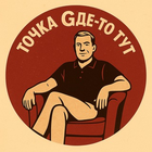 Размещение интеграции в Telegram. Логотип Телеграм канала Точка Gде-то тут