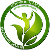 ЗОЖ-рассылка. Экологичное Сознание. Экосознание. Будем Здоровы!