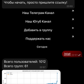 Скачать ТикТок | Reels | Pinterest | Shorts || SoC Downloader